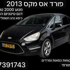 Collection image for: יד שנייה